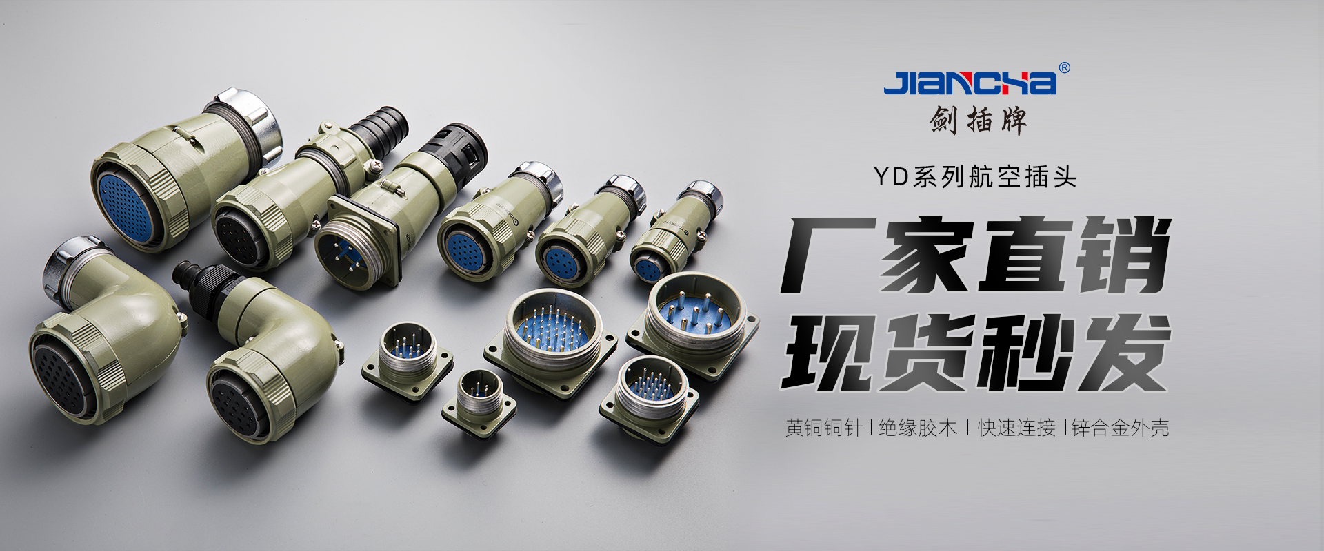 航空插頭，防水航空插頭，重載連接器，圓形連接器